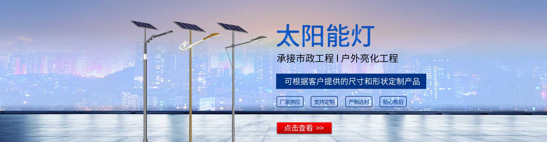 谯城区太阳能路灯哪家好